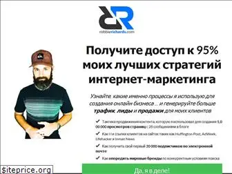 robo-marketing.ru