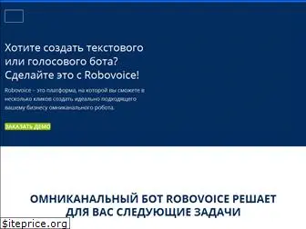 robo-voice.ru