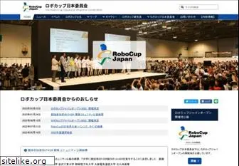 robocup.or.jp