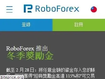 roboforex.tw