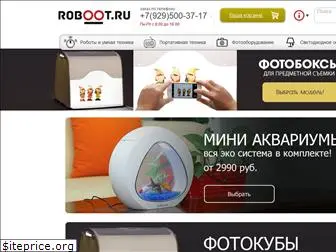 roboot.ru