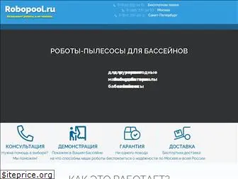 robopool.ru