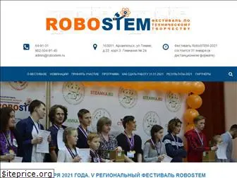 robostem.ru