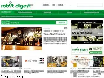 robot-digest.com