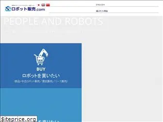 robot-hanbai.com