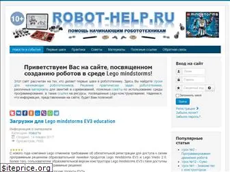 robot-help.ru