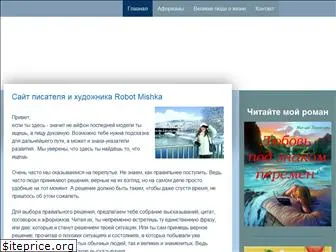 robot-mishka.com