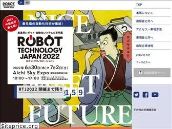 robot-technology.jp