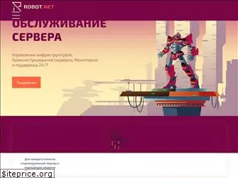 robot.net.ua