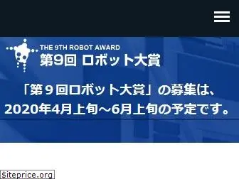 robotaward.jp