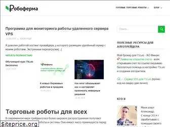 robotfarm.ru