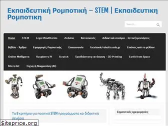 robotics-edu.gr