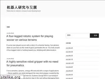 roboticsrd.com