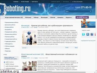 roboting.ru