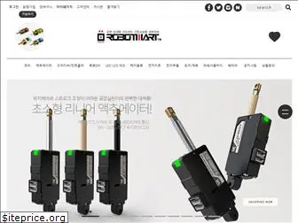 robotmart.co.kr