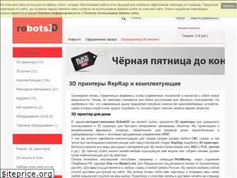 robots3d.ru