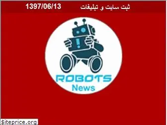 robotsnews.ir