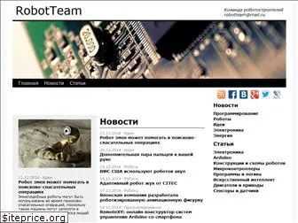 robotteam.ru
