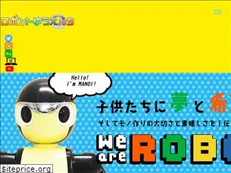 robotyuenchi.com