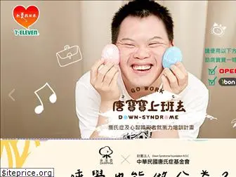 www.rocdown-syndrome.org.tw