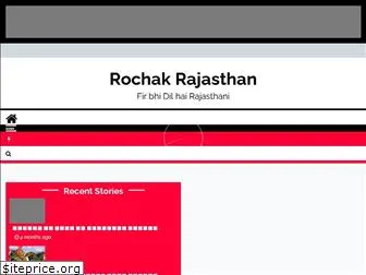 rochakrajasthan.com