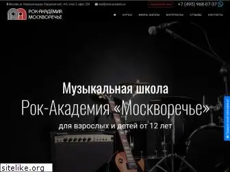 rock-academy.ru