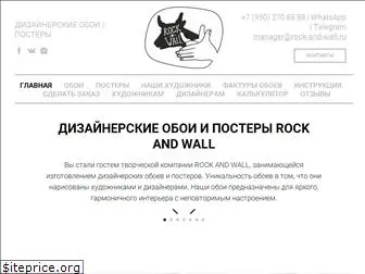 rock-and-wall.ru