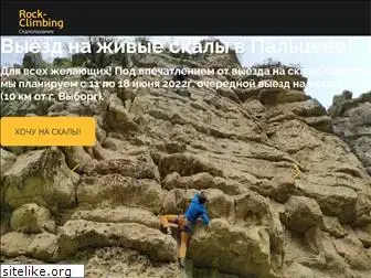rock-climbing.ru