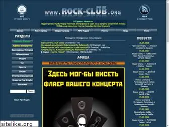 rock-club.org