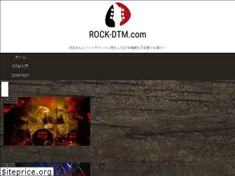 rock-dtm.com