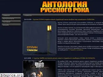 rock-info.ru