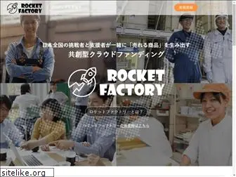 rocket-factory.jp