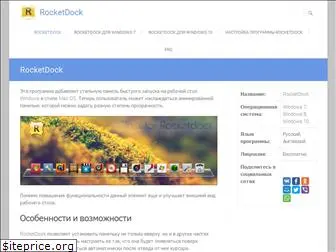 rocketdock-download.ru