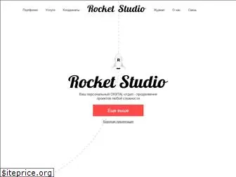 rocketstudio.ru