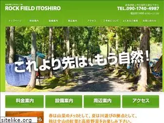 rockfield-itoshiro.com