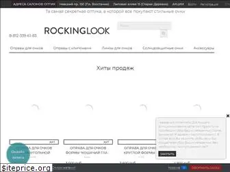 rockinglook.ru