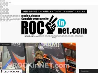 rockinnet.com