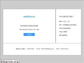 rocklive.cn