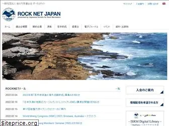 rocknet-japan.org