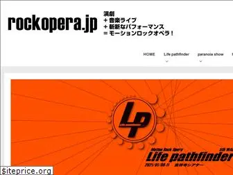 rockopera.jp