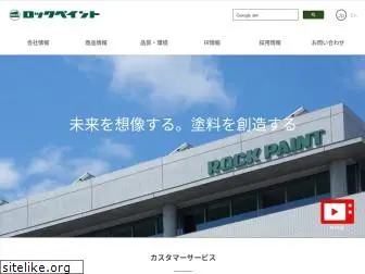 rockpaint.co.jp