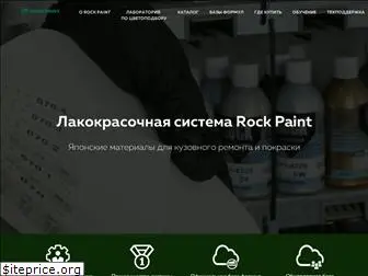 rockpaint.ru