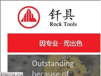 rocktools.ltd