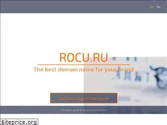 rocu.ru