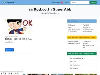 rod.co.th