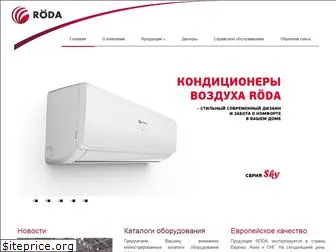 roda.com.ru