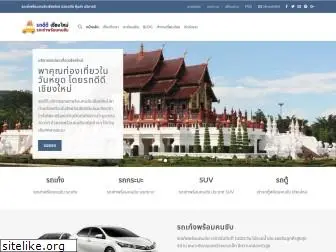 rodddchiangmai.com