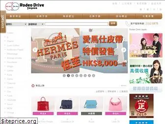 rodeodrive.com.hk