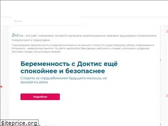 rodi.ru