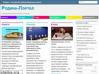 rodina-portal.ru